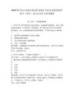 2025四川樂山市沐川縣茨竹鄉朝天馬社區招募高校畢業生（青年）見習人員2人參考題庫及答案詳解（全國通用）
