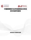 中國磺碘喹行業(yè)市場規(guī)模及未來投資方向研究報告