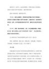 材料作文：1938年，南京淪陷期間，羅瑾在沖洗日軍膠卷時，發現日軍屠殺中國平民的暴行，他冒死將其保存
