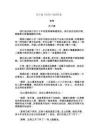 遲子建《魚骨》閱讀答案