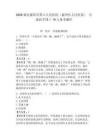 2026湖北襄阳市第六人民医院（襄州区人民医院） 引进医学博士10人备考题库附答案详解ab卷
