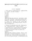 2026福建龙岩技师学院招聘2026年应届毕业生8人备考题库附答案详解（满分必刷）