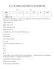 2023年二級注冊建筑師之法律法規(guī)經(jīng)濟(jì)與施工高分題庫附精品答案