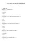 Adobe認證PremierePro題庫7-ACCD影視后期試卷與試題