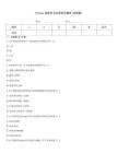 Python深度學習應用高開題庫(含答案)