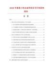 2026年香型小料臺魚餌項目可行性研究報告