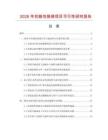 2026年拉鏈包裝袋項目可行性研究報告