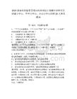 2025国家药品监督管理局药品和医疗器械审评检查京津冀分中心、华中分中心、西南分中心招聘26人参考题库完整参考答案详解