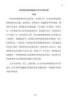 職業院校教師數智能力提升實施方案