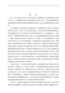 銷售人員的薪酬設計