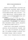 城市再生水与河湖水系协同调控实施方案