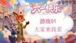 儿童节趣味小游戏