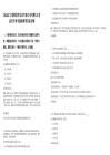 2026辽宁盘锦富祥实业有限公司招聘1人笔试历年参考题库附带答案详解