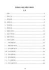 船舶制造企業績效管理實施細則