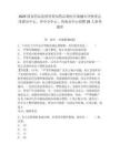 2025国家药品监督管理局药品和医疗器械审评检查京津冀分中心、华中分中心、西南分中心招聘26人参考题库及答案详解1套