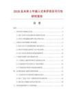 2026及未来5年嵌入式单炉项目可行性研究报告