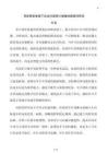 風險管控視角下企業內部審計增值創新路徑研究