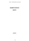 高端数字印刷项目投标书