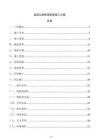 高速公路橋梁樁基施工方案