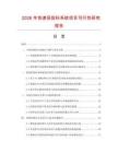 2026年快速招投標系統項目可行性研究報告