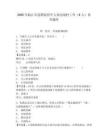 2025年临江市选聘退役军人到边境村工作（9人）参考题库含答案详解（达标题）