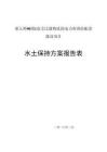 第五师 90 团1连艾比湖物流园电力和消防配套建设项目