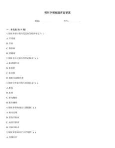 眼科学眼眶题库及答案