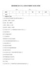 最新版精编2025年无人机理论考核题库500题(含答案)