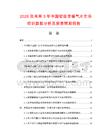 2026及未來5年中國鋁合金暖氣片市場現狀數據分析及前景預測報告