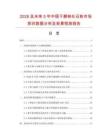 2026及未來5年中國干磨鈉長石粉市場現狀數據分析及前景預測報告