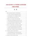 2026及未來(lái)5-10年折斷力儀項(xiàng)目投資價(jià)值分析報(bào)告