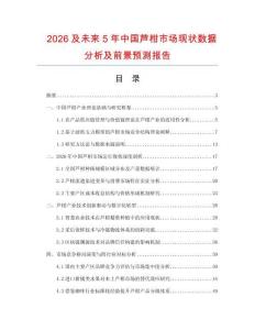 2026及未來5年中國蘆柑市場現狀數據分析及前景預測報告