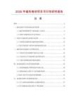 2026年磁性卷材項目可行性研究報告
