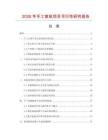 2026年手工宣紙項目可行性研究報告