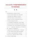 2026及未来5年高温同轴射频电缆项目可行性研究报告