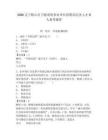 2026遼寧鞍山市衛(wèi)健系統(tǒng)事業(yè)單位招聘高層次人才8人備考題庫含答案詳解（預(yù)熱題）