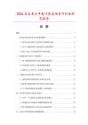 2026及未來5年卷葉花邊項目可行性研究報告