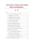 2026及未來5年中國PC墊片市場現狀數據分析及前景預測報告