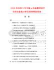 2026及未來5年中國α-亞麻酸原液市場現狀數據分析及前景預測報告