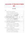 2026及未來5年開瓶刀項目可行性研究報告