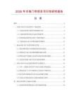 2026年木珠門簾項目可行性研究報告
