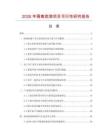2026年隔离底漆项目可行性研究报告