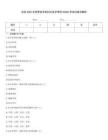 全国2025年秋季自考本科社区护理学03004考试试卷含解析