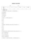 巷道掘砌工初級(題庫版)