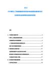 2025-2030教育人工智能輔助教學(xué)系統(tǒng)技術(shù)集成課程設(shè)置創(chuàng)新與學(xué)業(yè)效果評估及教師培訓(xùn)實(shí)驗(yàn)研究報告