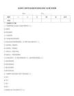 全國焊工技師專業技能考試筆試試卷[100題]有答案