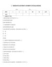 [一級建筑師考試密押題庫與答案解析]變形縫及抗震設(shè)施