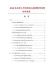 2026及未来5年实色双头铃项目可行性研究报告