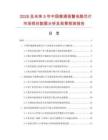 2026及未來5年中國普通報警電路芯片市場現狀數據分析及前景預測報告