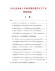 2026及未來5年鍋爐預熱器項目可行性研究報告